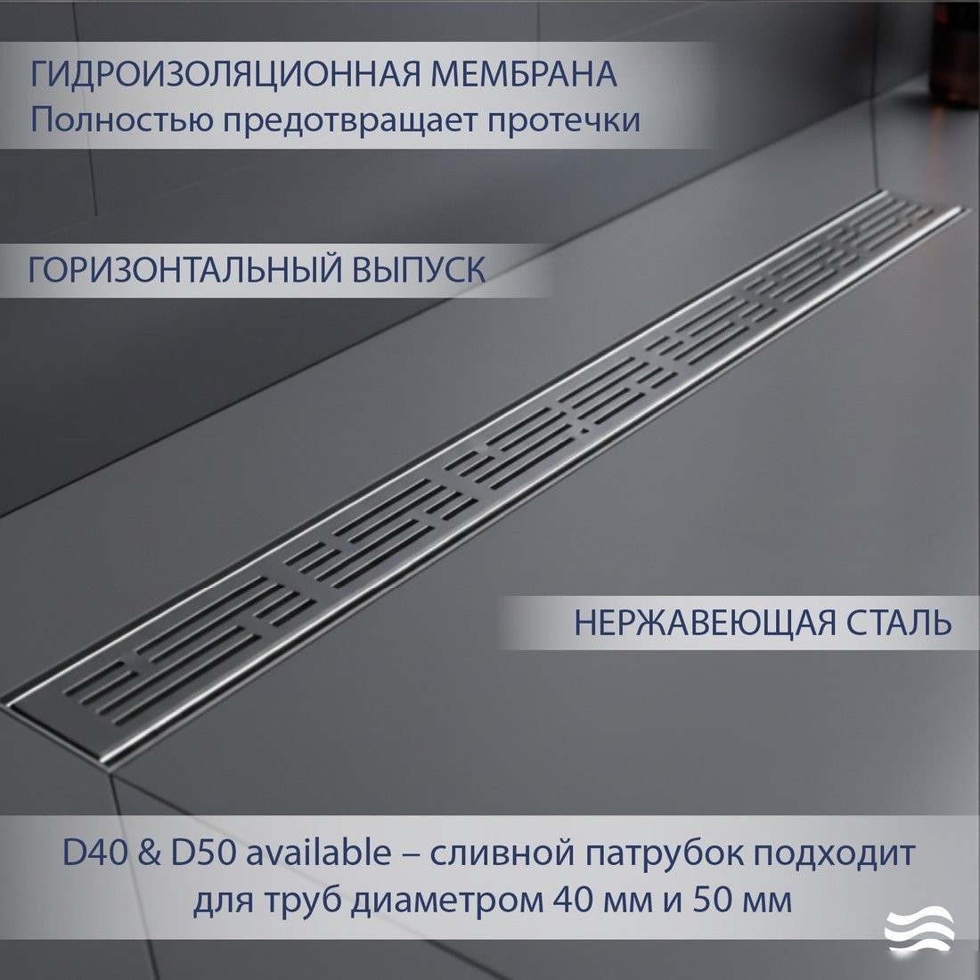 Трап/канал Lauter 2120681-LH 800x70 (хром)