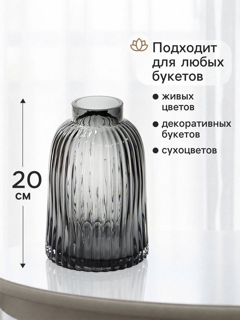 Ваза Sima-Land Рексфорд 11024143