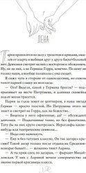 Книга издательства Freedom. Это лишь игра (Навьер Рита)