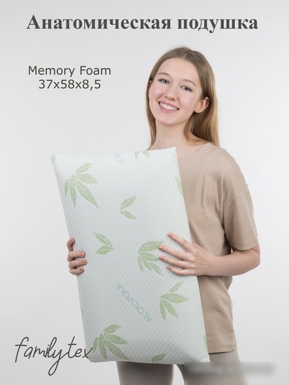 Спальная подушка Familytex ППУ С памятью формы ППУМ Алоэ вера (37x58x8.5)