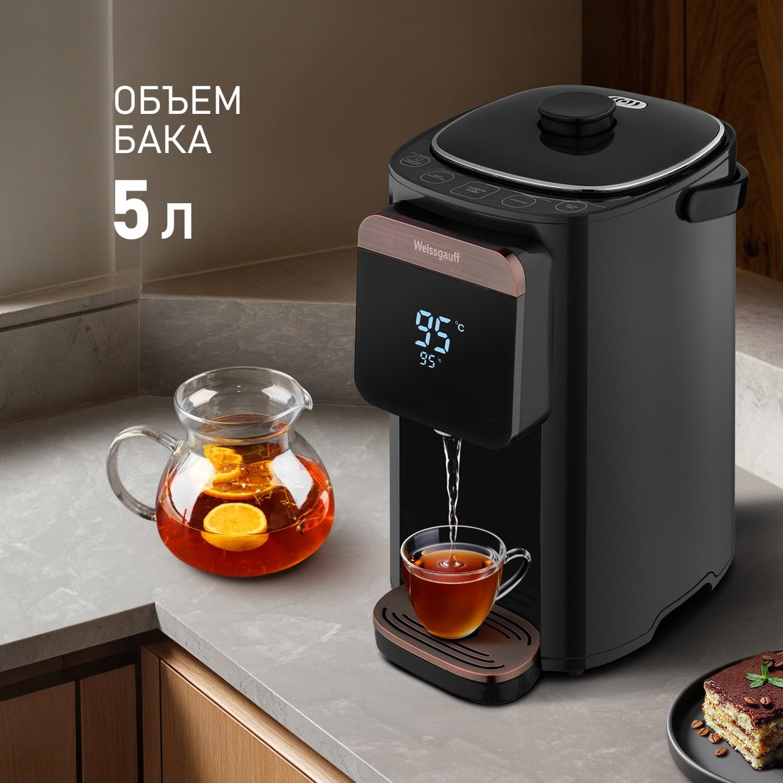 Термопот Weissgauff WWT 5010 Touch DBG