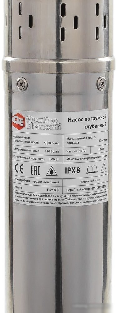 Скважинный насос Quattro Elementi Elica 800