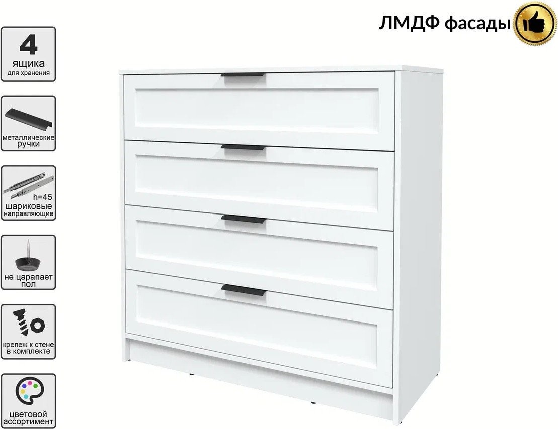 Комод Интерлиния Концепт Тренд КТ-К100 (белый платинум/белый)
