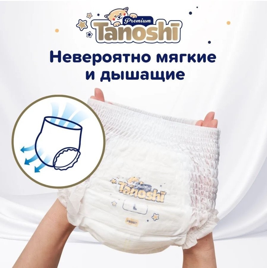 Трусики-подгузники Tanoshi Premium Baby Pants M 6-11 кг (56 шт)