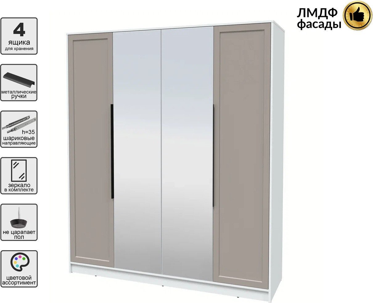 Шкаф распашной Интерлиния Концепт Тренд КТ-Ш4(з) (белый платинум/луна)