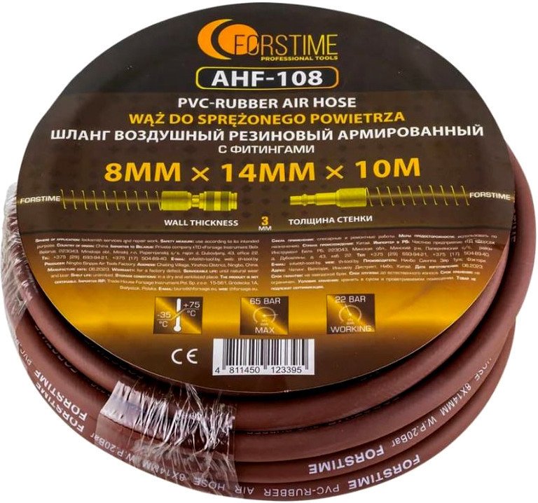 Шланг для компрессора Forstime FT-AHF-108