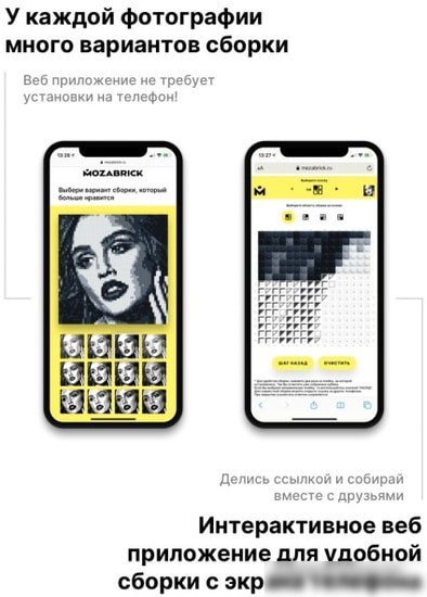 Конструктор Mozabrick Фотоконструктор. Набор M
