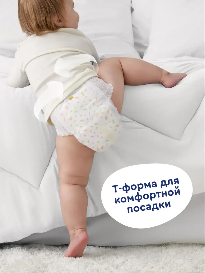 Трусики-подгузники Junion Comfy L 9-14кг СTPL56 (56 шт)