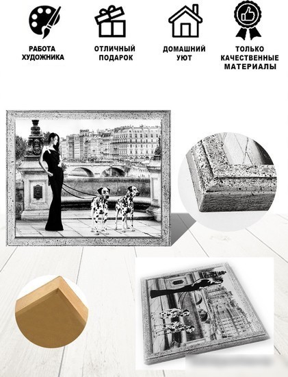 Картина Декарт 8Л3368