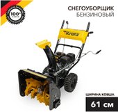 Снегоуборщик Kranz KR613