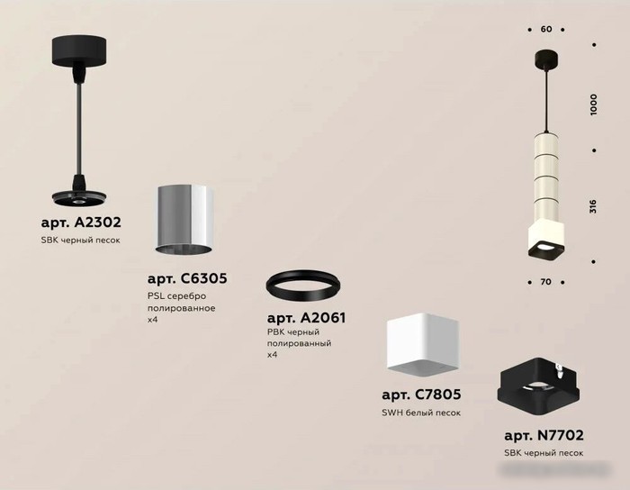 Подвесная люстра Ambrella light XP XP7805001