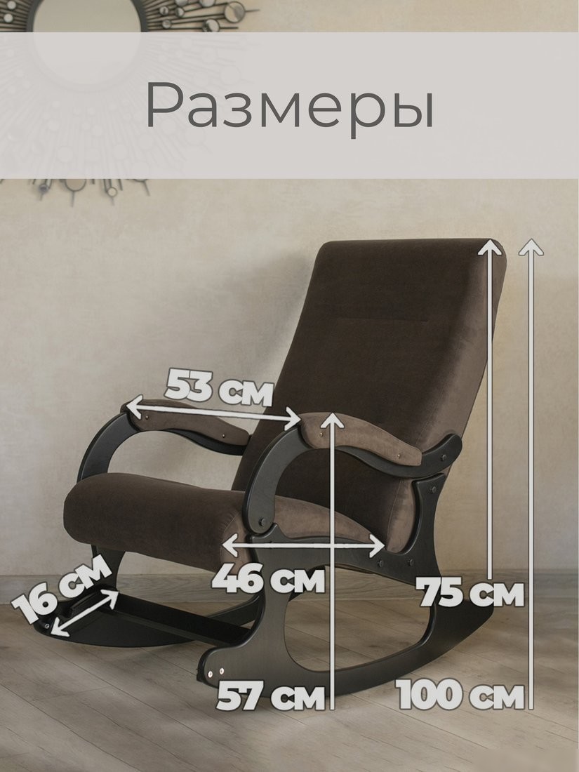 Кресло-качалка Mio Tesoro Бастион-32 (велюр коричневый/черный)
