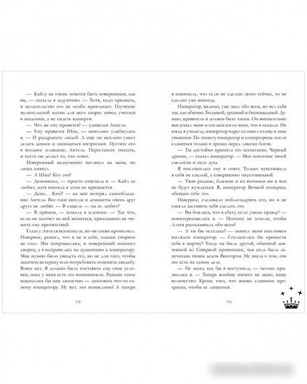 Книга издательства Clever. Звезда Черного дракона 9785002114016 (Джейн А.)