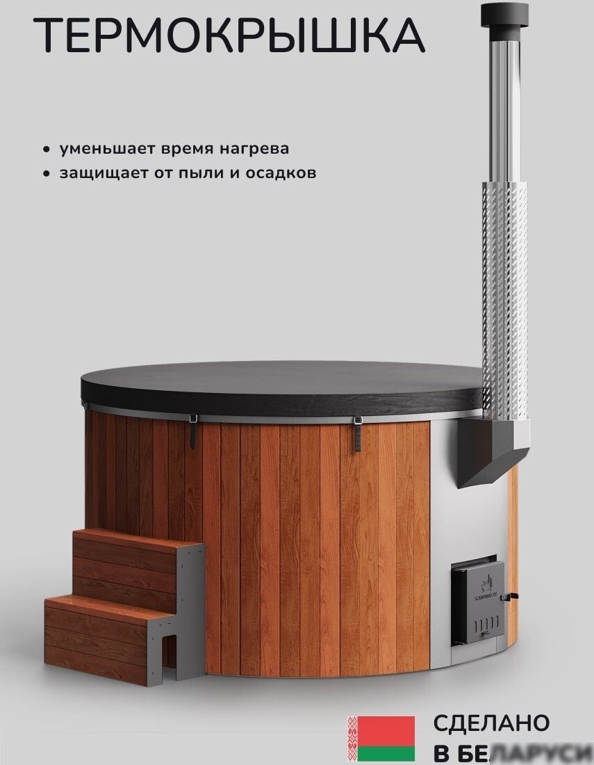 Купель Scandinaf Furako 200RG