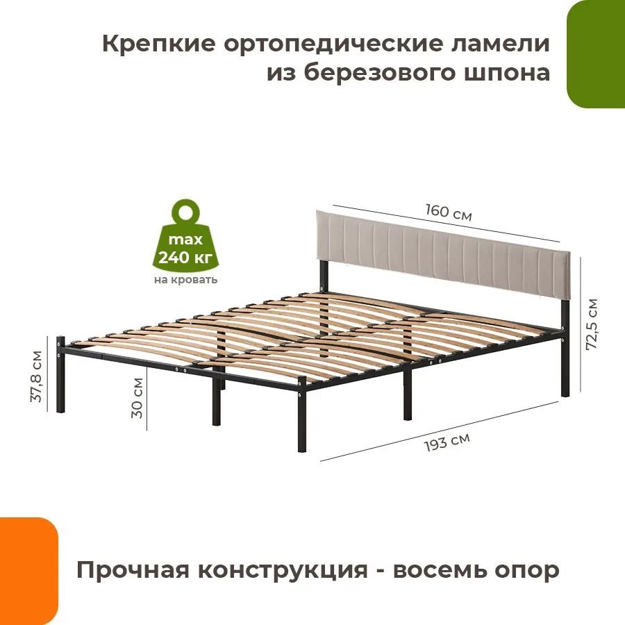 Кровать Домаклево Лофт Компакт 160x190 (черный/бежевый велюровый чехол)