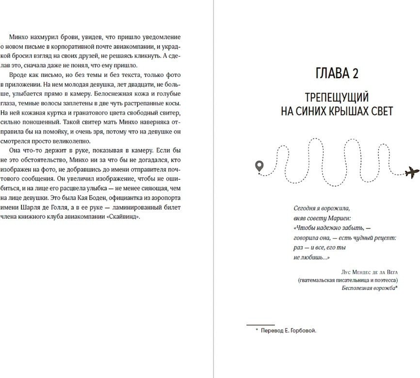 Книга издательства Альпина Паблишер. Книжный клуб в облаках (Алиага С.)