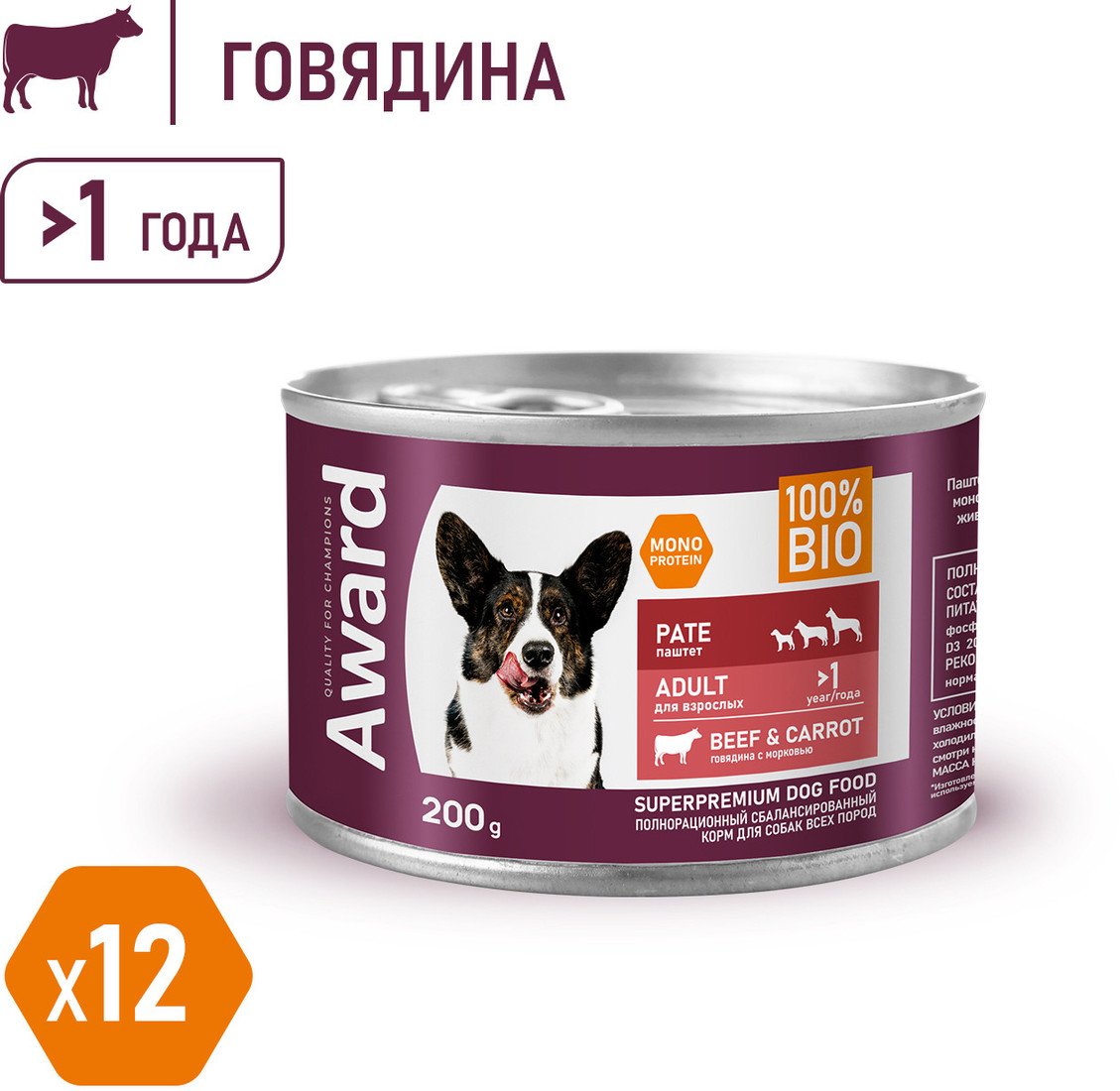 Консервированный корм для собак Award Паштет из говядины с морковью 2540331 200 г