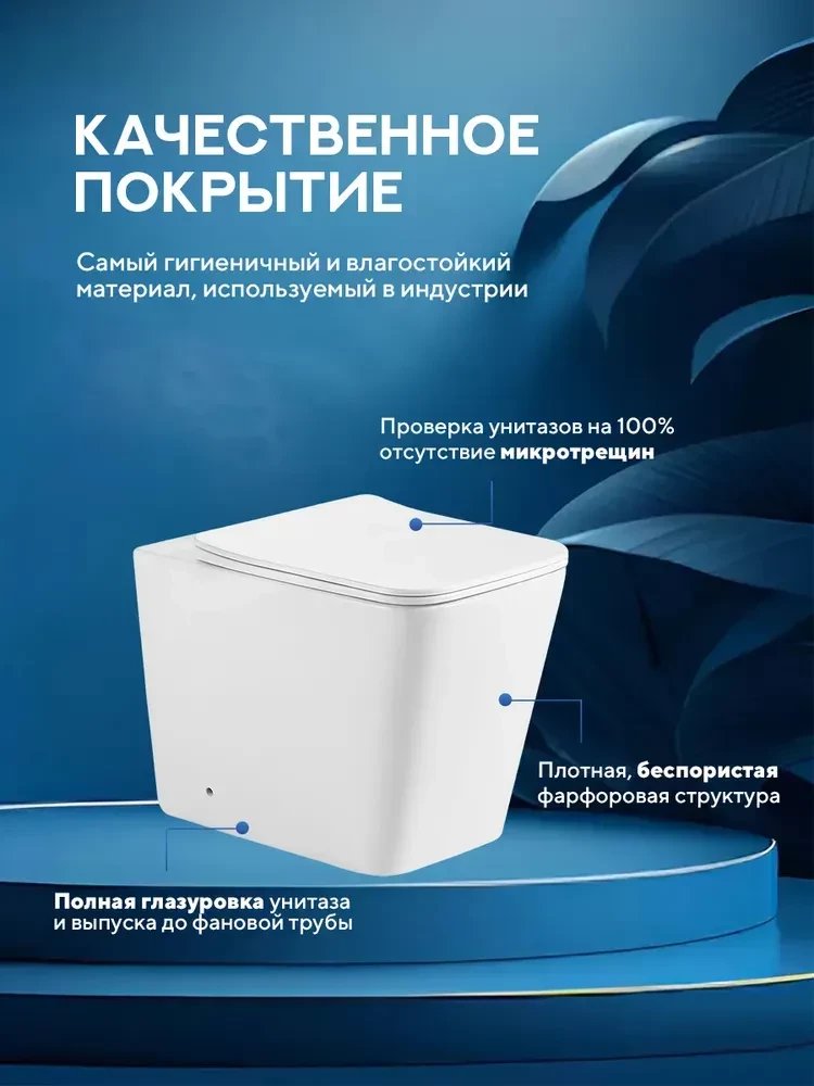 Унитаз приставной Amore di Mare Brenta PR700