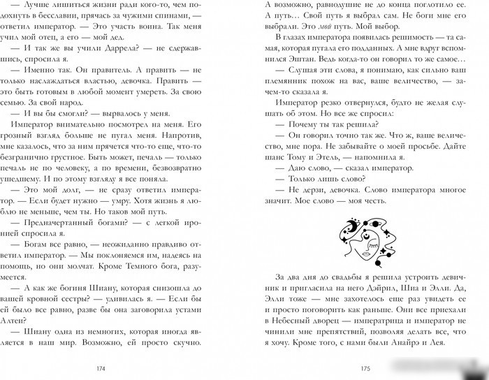 Книга издательства Clever. Звезда Черного дракона 9785002114030 (Джейн А.)