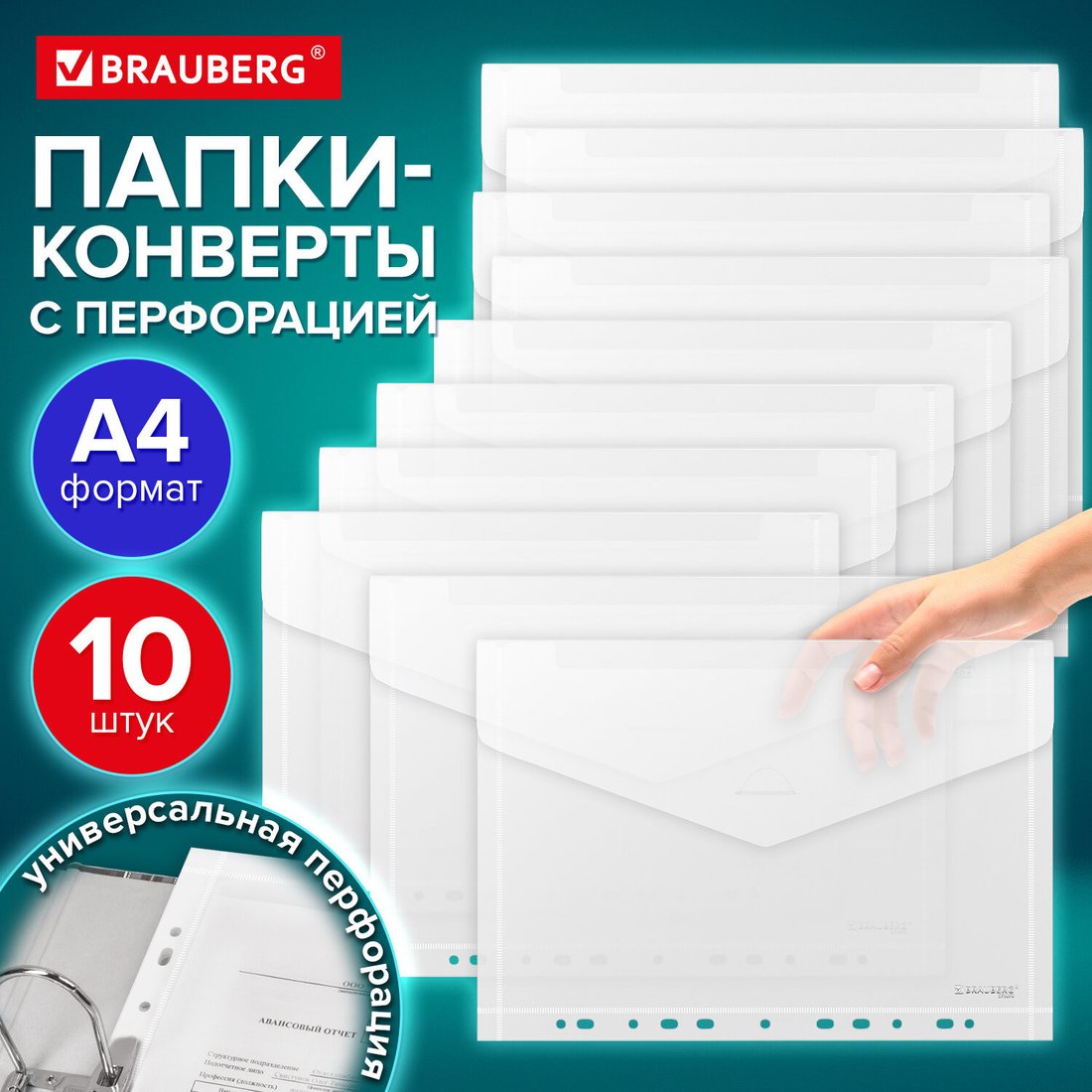 Набор папок BRAUBERG 273078