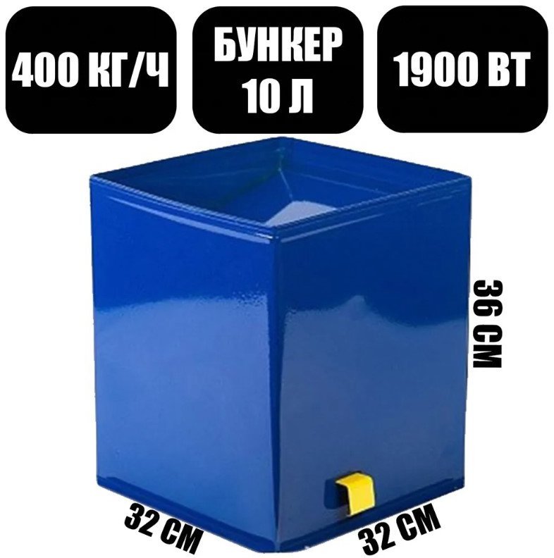 Садовый измельчитель УЗБИ Циклон 400 3302