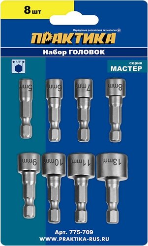Набор головок слесарных Практика Мастер 775-709
