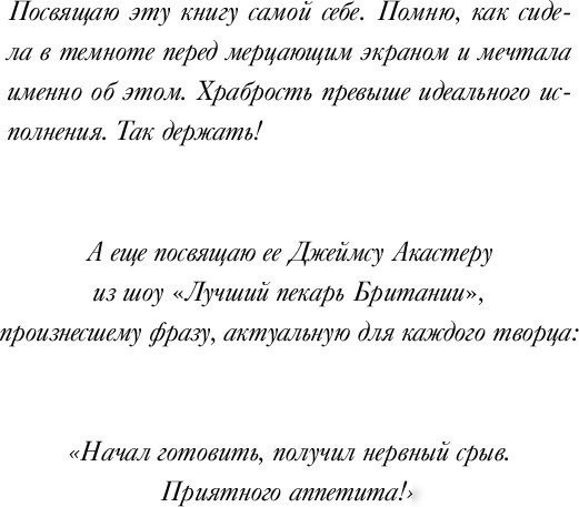 Книга издательства Inspiria. Лови момент (Тара Девитт)