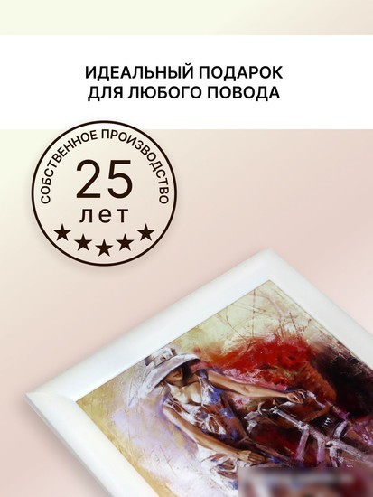 Картина Декарт 8Л2363