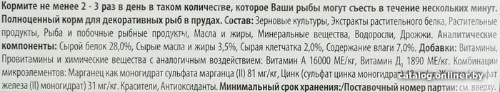 Сухой корм Tetra Pond Sticks 4 л