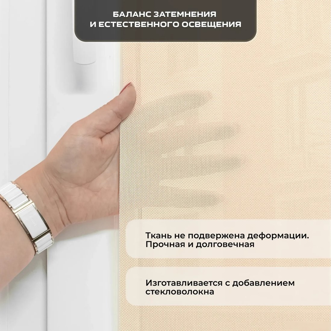 Рулонные шторы Sundays Home Санскрин SS 1300-02 67х215 (бежевый)