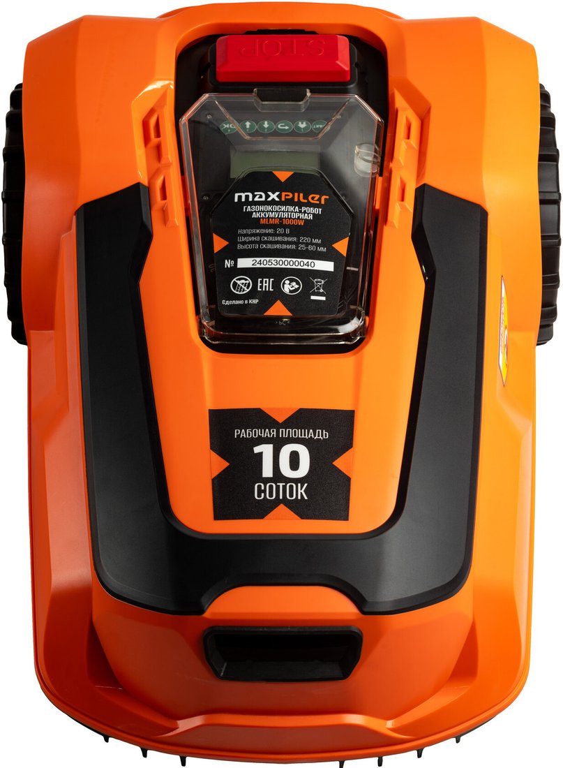 Газонокосилка-робот MaxPiler MLMR-1000W