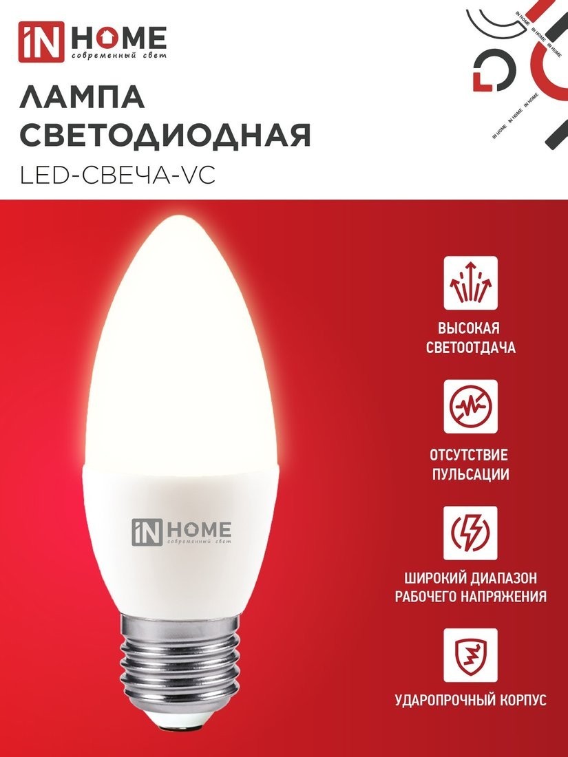 Светодиодная лампочка In Home LED-Свеча-VC 11 Вт 230В Е27 6500К 1050 Лм