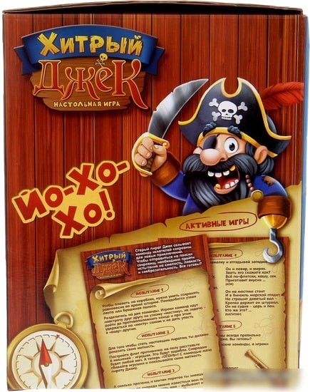 Настольная игра Лас Играс Хитрый Джек 2268165