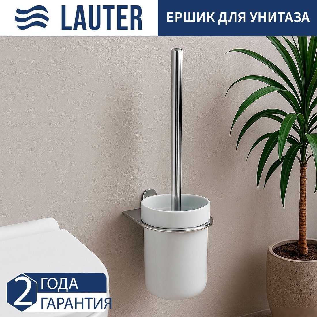 Набор аксессуаров для ванной Lauter 21SH2061 + 21SH2051 + 21SH2111 (Chrome, 3 предмета)