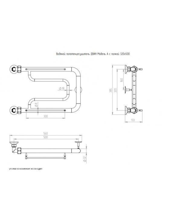 Полотенцесушитель Двин A 32/50 c полкой 1-1/2 (полированный)