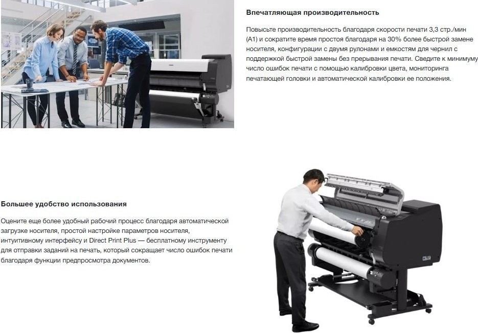 Плоттер Canon imagePROGRAF TX-4200