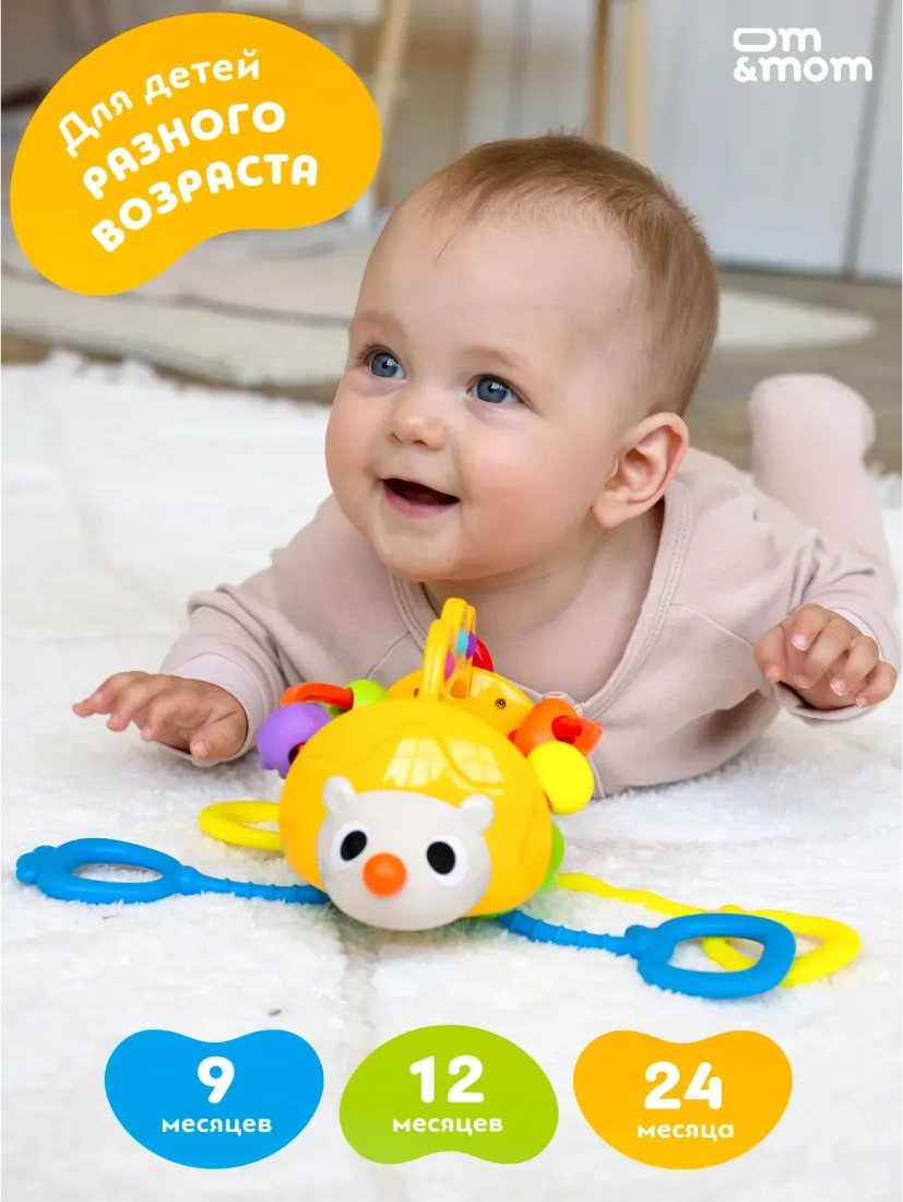 Погремушка с прорезывателем Om&Mom Ежик 40789