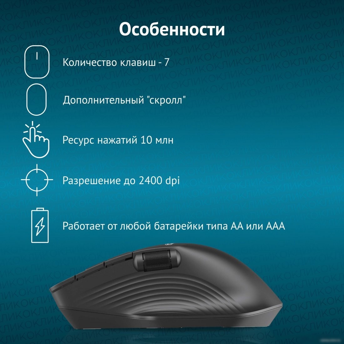 Мышь Oklick 501MW
