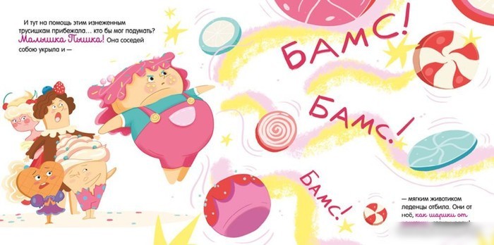 Книга издательства Clever. Книжки-картинки. Малышка Пышка и тестотрясение (Русинова Е.)