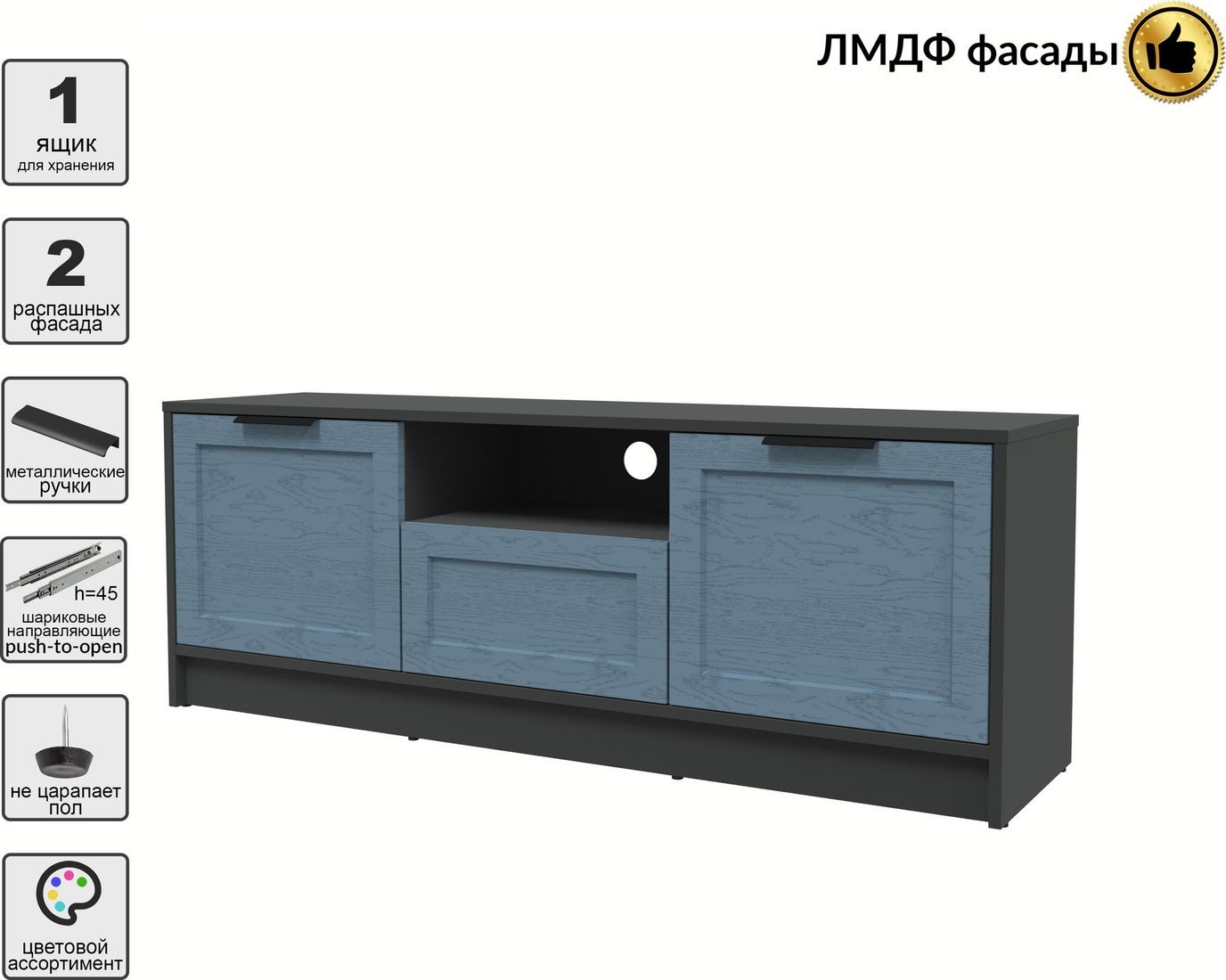 Тумба Интерлиния ТВ Концепт Тренд КТ-ТВ3-50 (антрацит/дуб лазурный)