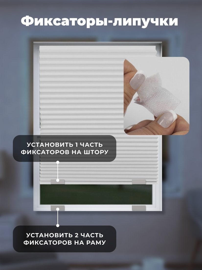 Плиссе Sundays Home 220-01 Самоклеящаяся 60х220 (белый)