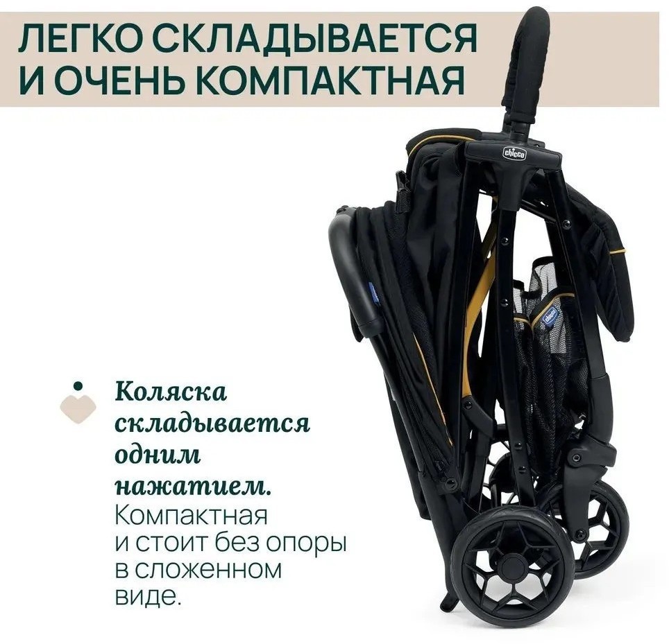 Коляска прогулочная «книга» Chicco Glee Uneven (Black)