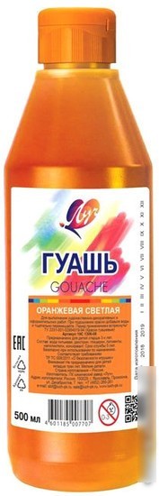 Гуашь Луч 19С 1306-08 (светло-оранжевый) Гуашь Луч 19С 1306-08 (светло-оранжевый)