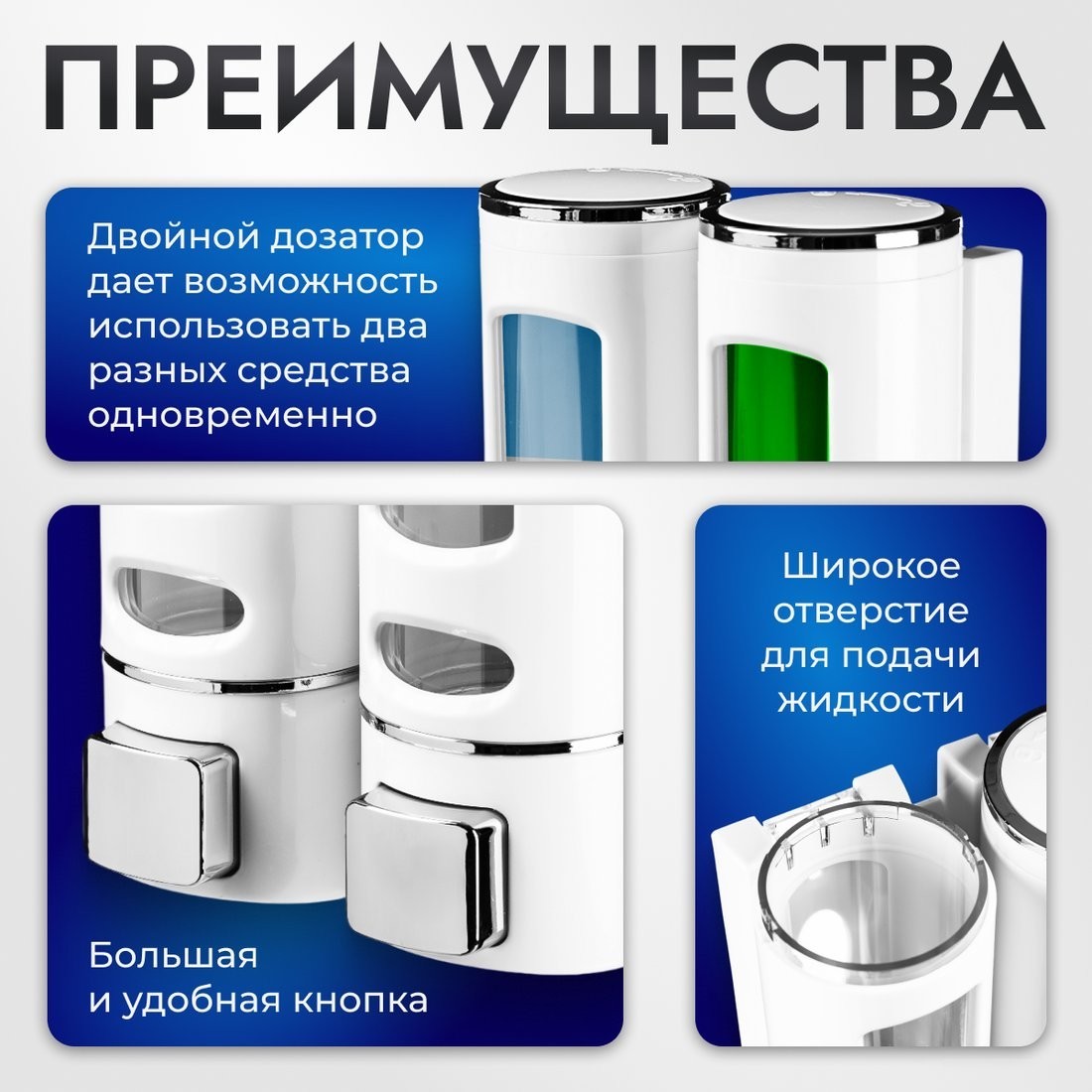 Дозатор для жидкого мыла Saniteco M-50W-2 (двойной)