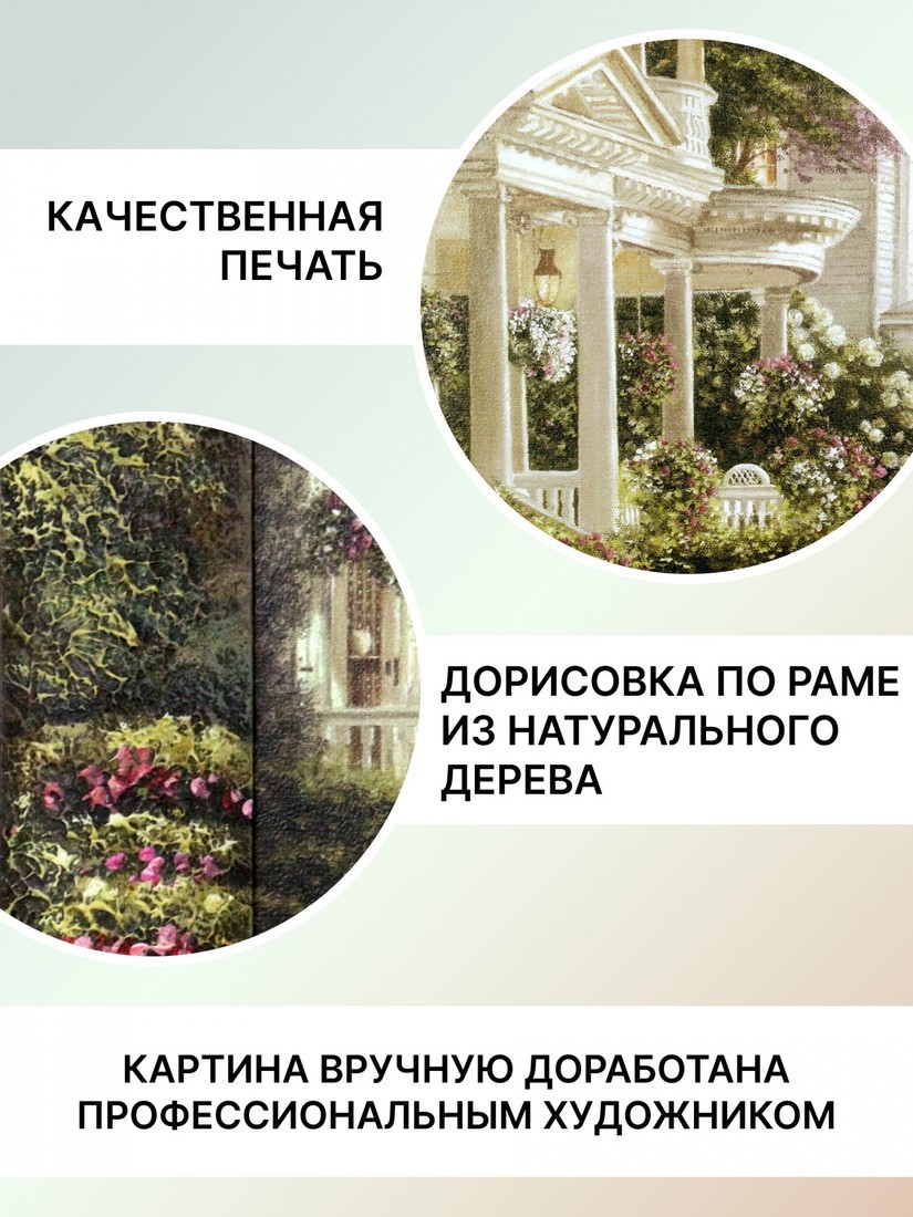 Картина Декарт 8Л0068