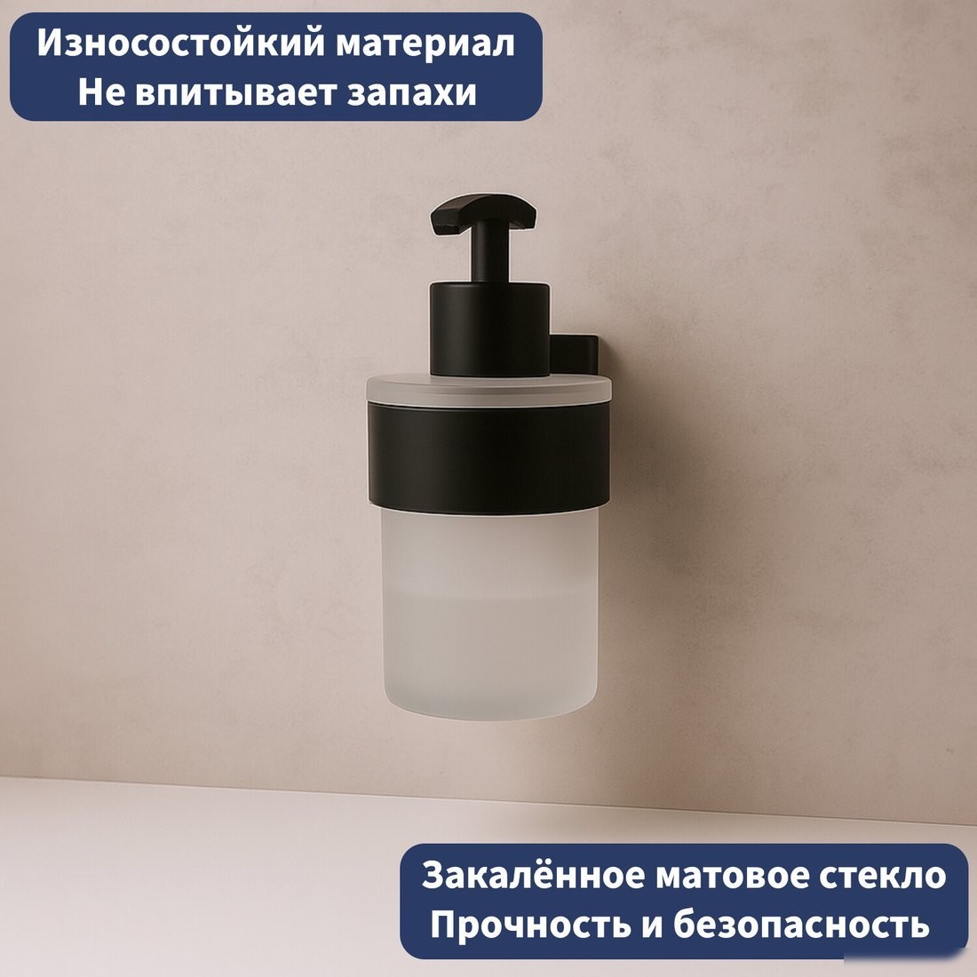Дозатор для жидкого мыла Lauter 21TS3021 (Matt Black)