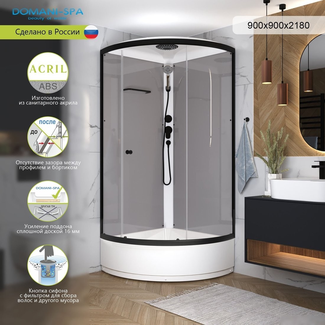 Душевая кабина Domani-Spa Simple 99 Mid 90x90 DS01Sm99MGrCl00.Gt-V1.2-Black