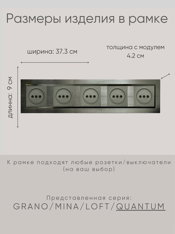 Рамка Ovivo Quantum 405-310000-250 (магнитный серый)
