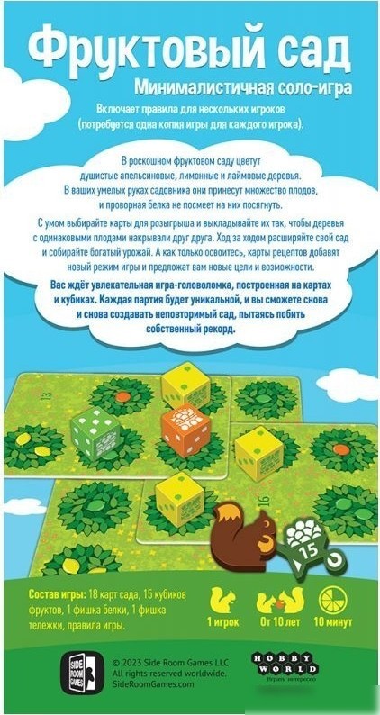Настольная игра Мир Хобби Фруктовый сад