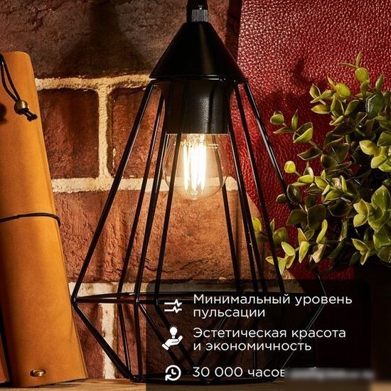 Светодиодная лампочка Rexant Шарик GL45 7.5Вт E27 600Лм 4000K нейтральный свет 604-124
